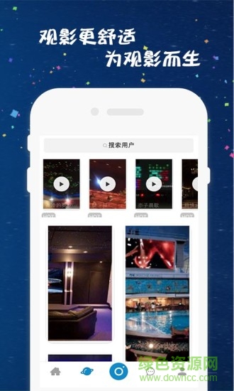 極速影院推薦 v3.0 安卓版 0