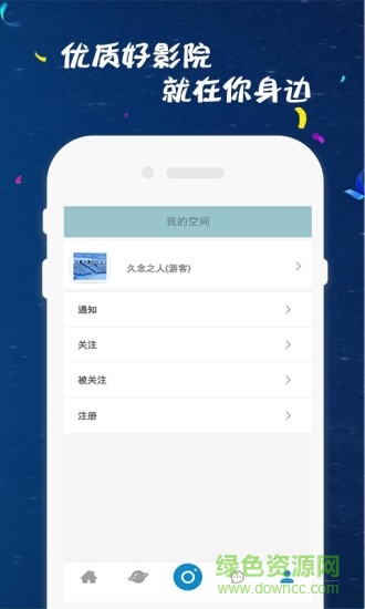 極速影院推薦 v3.0 安卓版 1