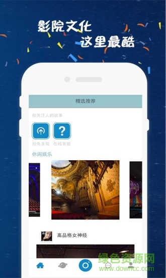 極速影院推薦 v3.0 安卓版 3