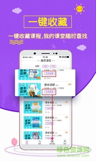 初中化學(xué)齋 v0.0.4 安卓版 0