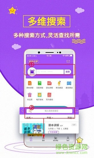 初中化學(xué)齋app下載