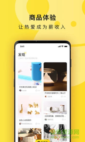 猩事物 v2.0 安卓版 0