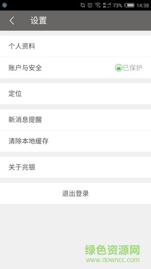 兆銀辦公 v1.0.53 安卓版 1