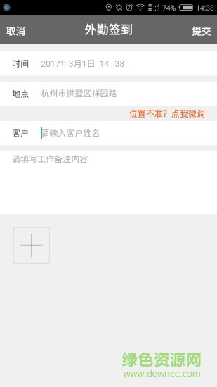 兆銀辦公 v1.0.53 安卓版 3