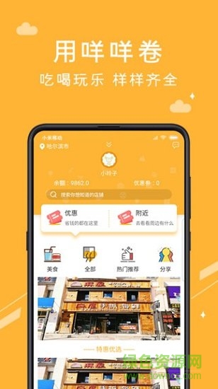 咩咩卷 v1.0 安卓版 0