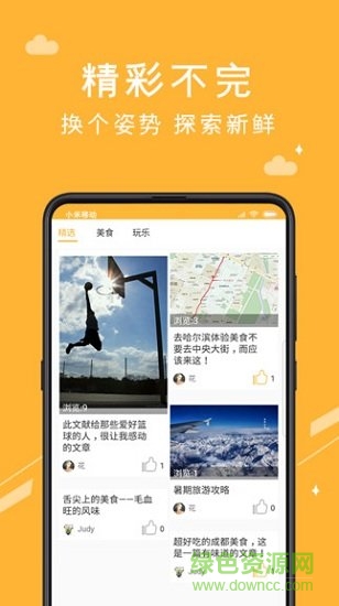 咩咩卷app下載