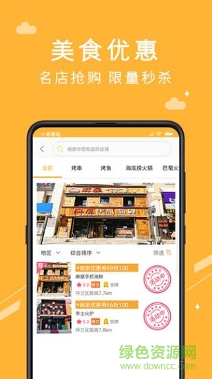 咩咩卷 v1.0 安卓版 1