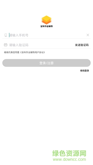 小學全科作業(yè)輔導(dǎo)2