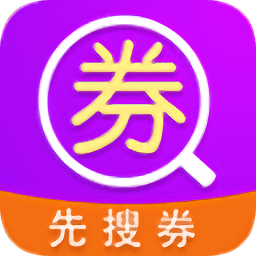 先搜券