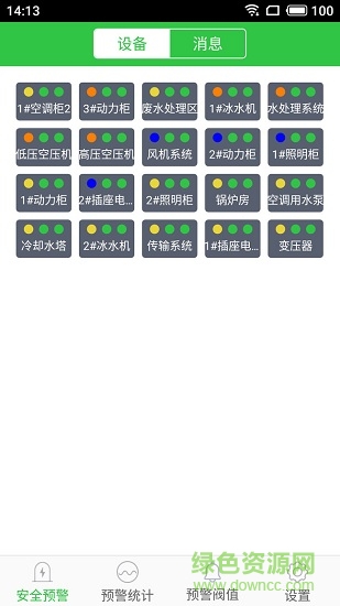 葛電能源手機版
