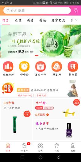 優(yōu)樂寶 v2.1.3 安卓版 0