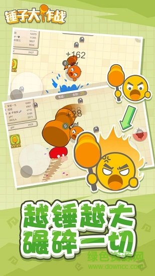 錘子大作戰(zhàn)手機版 v1.0 安卓版 0