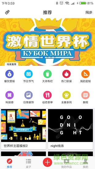 軟裝商城 v4.1.0 安卓版 0