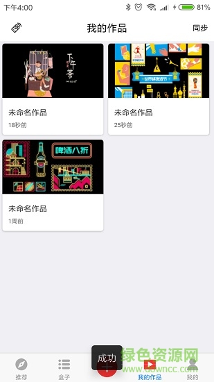 軟裝商城app