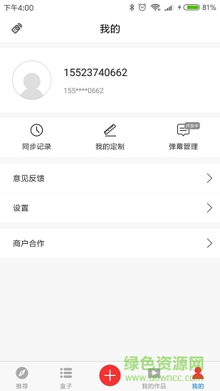軟裝商城 v4.1.0 安卓版 2
