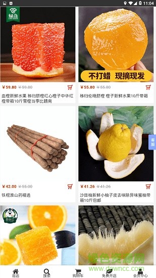 中藥材種植app下載