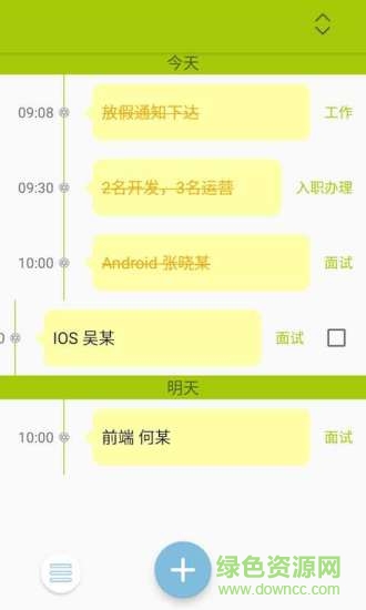 點滴能量安卓版