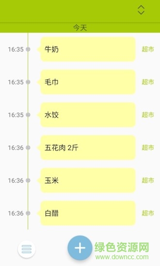 點滴能量手機版 v0.92 安卓版 2