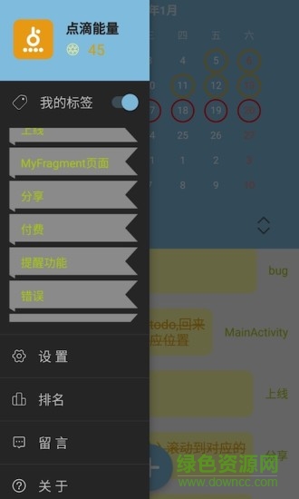 點滴能量手機版 v0.92 安卓版 0