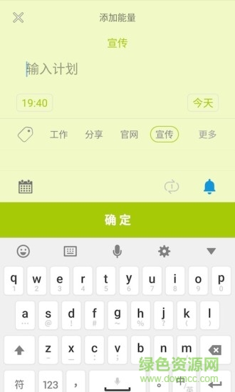 點滴能量手機版 v0.92 安卓版 3