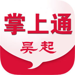吳起掌上通