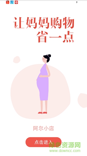 阿爾小店 v1.0.10 安卓版 0