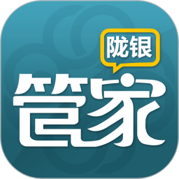 隴銀管家