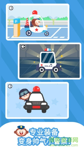 多多小警察手機(jī)版 v1.8.04 安卓版 2