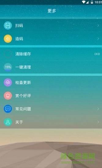 享萌鬧鐘 v1.2.7.5 安卓版 0