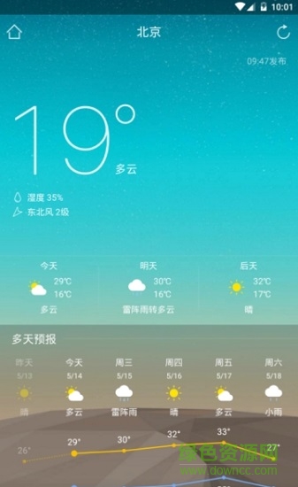 享萌鬧鐘安卓版