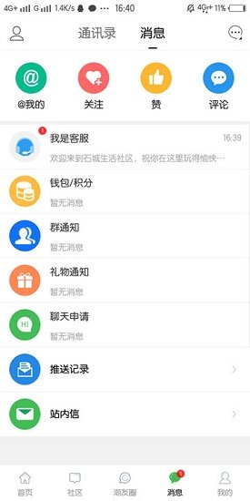 江西石城生活新聞 v1.0.4 安卓版 0