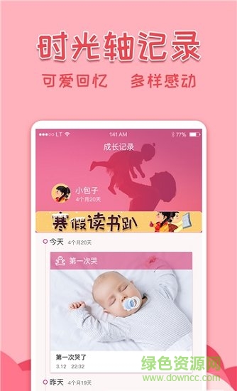 音樂親子相冊制作 v1.0.0 安卓版 0