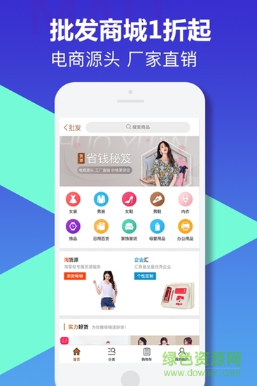 86華人商城 v1.8.5 安卓版 0