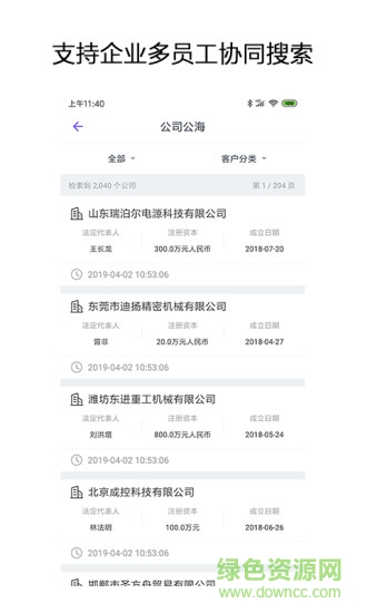 企搜客手機(jī)版