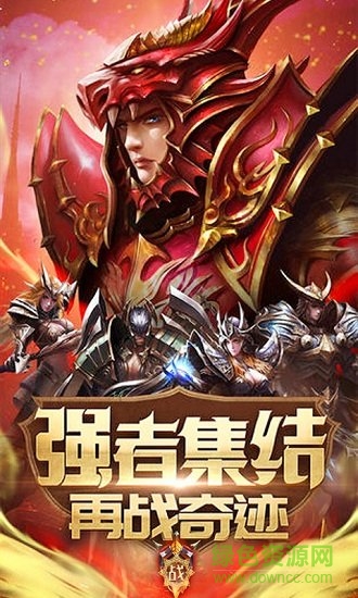 奇跡1.03h懷舊版 v12.29.05 安卓bt版 0