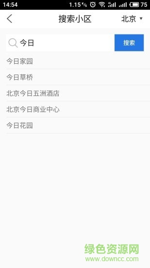 房產大數(shù)據(jù) v2.3.5 安卓版 2