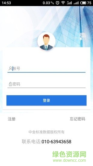房產大數(shù)據(jù) v2.3.5 安卓版 3