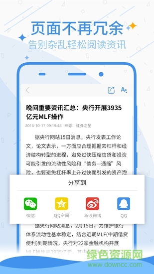 證星財(cái)經(jīng)app