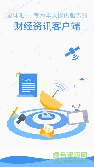 證星財(cái)經(jīng) v1.2.4 安卓版 2