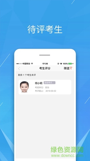 廣東音協(xié)評委app