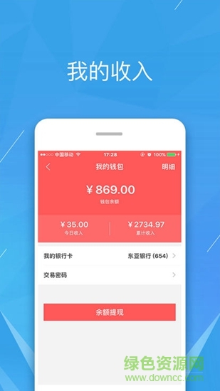 廣東音協(xié)評委 v1.0.0 安卓版 3
