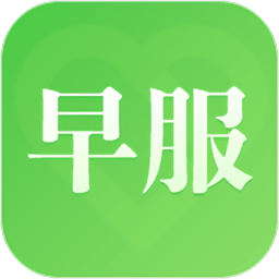 早服防沉迷