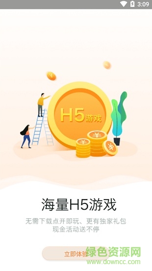 希牛游戲(bt游戲盒子) v2.03 安卓版 3