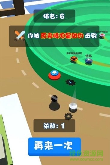 指尖陀螺大作戰(zhàn)內(nèi)購 v1.0.0 安卓版 2