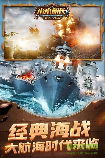 果盤(pán)小小船長(zhǎng)游戲 v1.2.8 安卓版 2