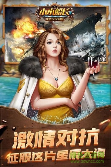果盤(pán)小小船長(zhǎng)游戲 v1.2.8 安卓版 3