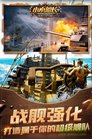 果盤(pán)小小船長(zhǎng)游戲 v1.2.8 安卓版 1