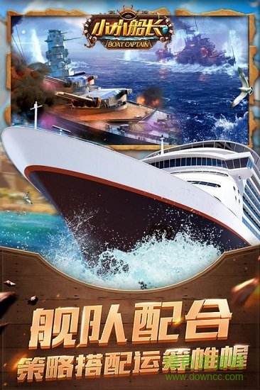 果盤(pán)小小船長(zhǎng)游戲 v1.2.8 安卓版 0