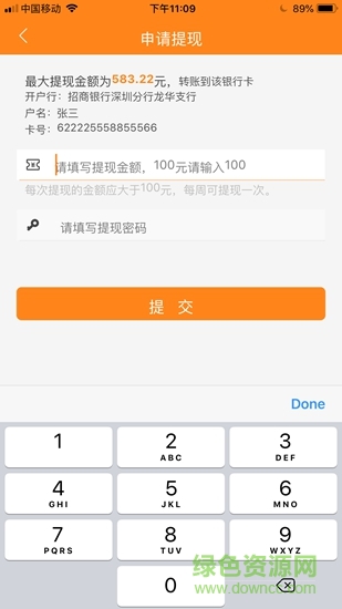 尚島快充app