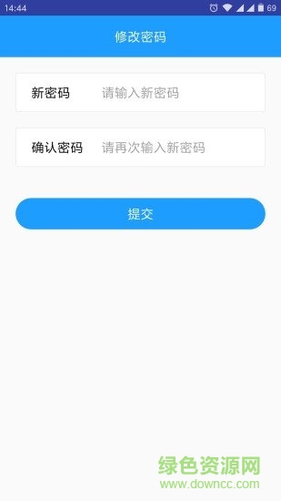 無紙化簽名客戶端 v1.2 安卓版 1